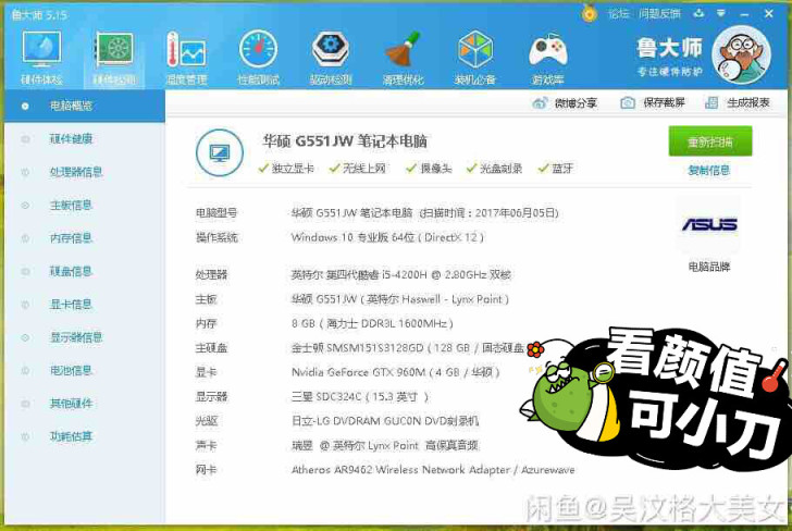 自用玩家国度笔记本 或者换个等价的显卡