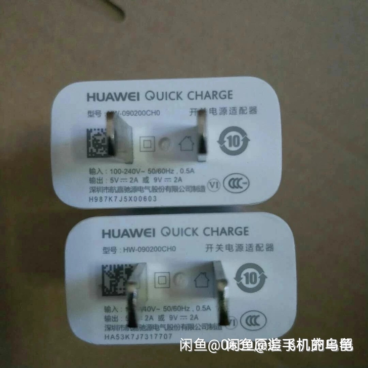 华为18w快充，智能充电器充电器5v9v2...