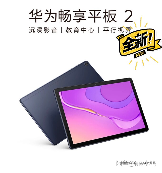 华为畅享2平板华为平板畅享2全新未拆封