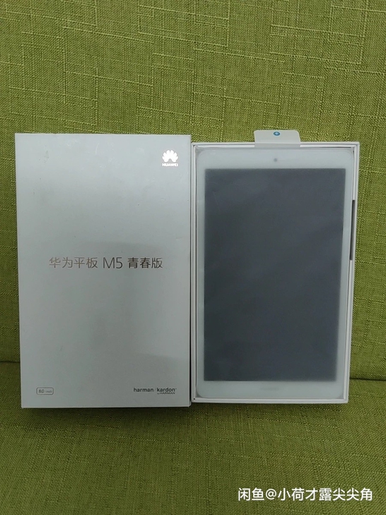 华为平板 M5 青春版 8.0英寸智能语音...