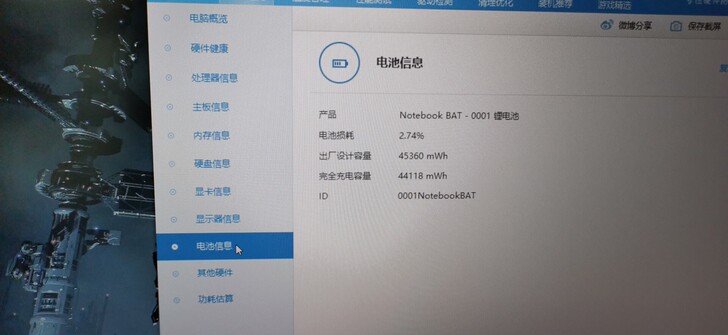 笔记本：神舟N8xEJEK笔记本电脑