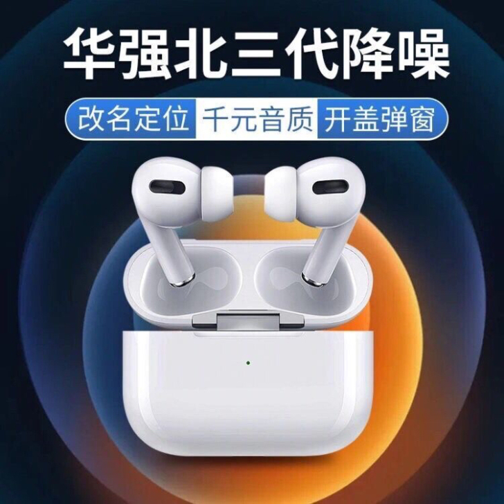 全新包邮蓝牙耳机华强北3代pro 蓝牙耳机...