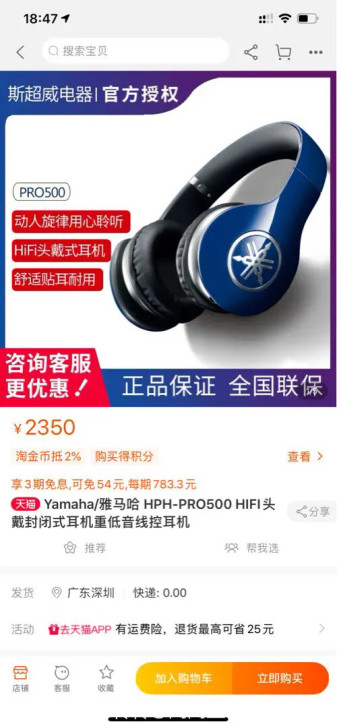 雅马哈500头戴式耳机，保养的很好九成新，...