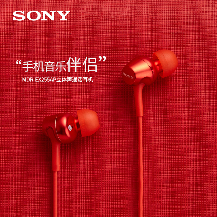 【赠耳机包】Sony/索尼 MDR-EX2...