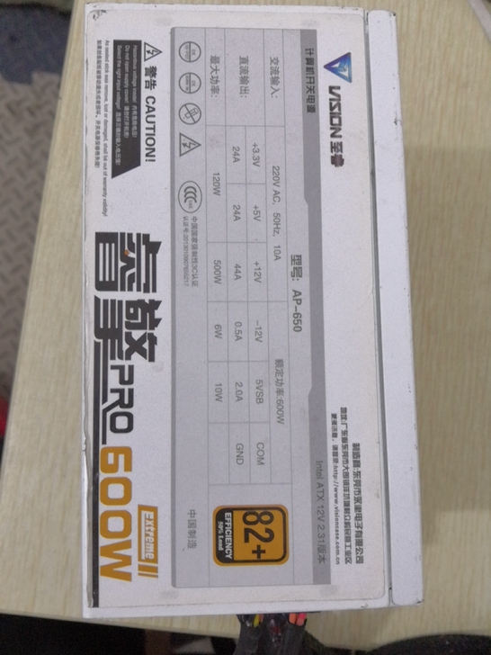 至睿睿擎600W半模组电源