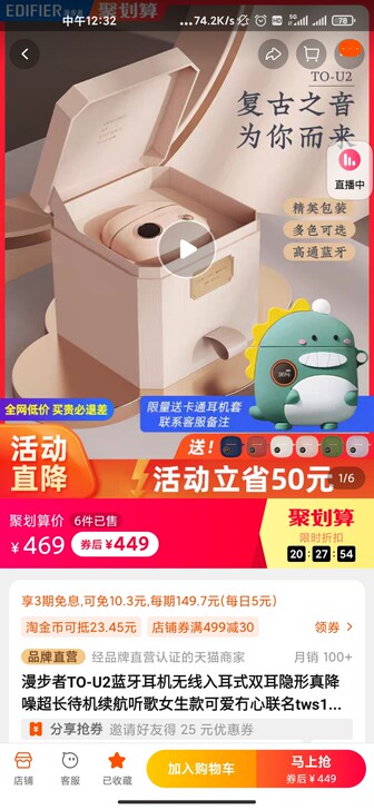 卖漫步者蓝牙耳机、200