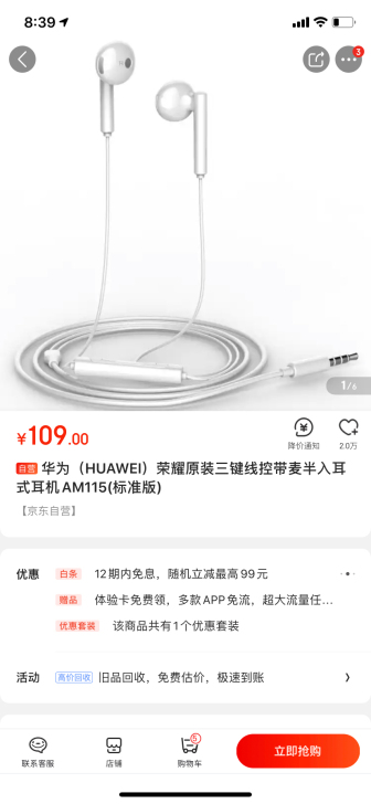 华为（HUAWEI）荣耀原装三键线控带麦半...