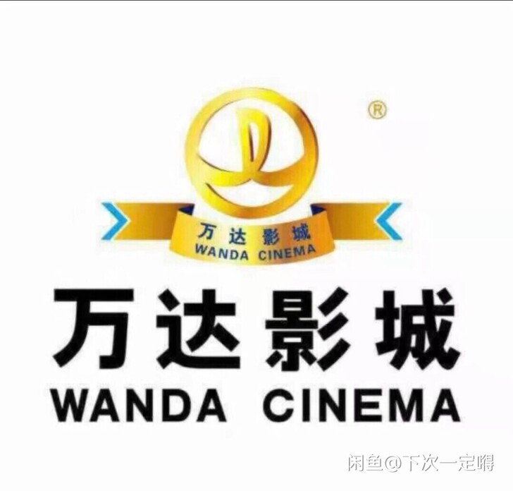 万达影城，万达影城电影票，代下全国万达影城...