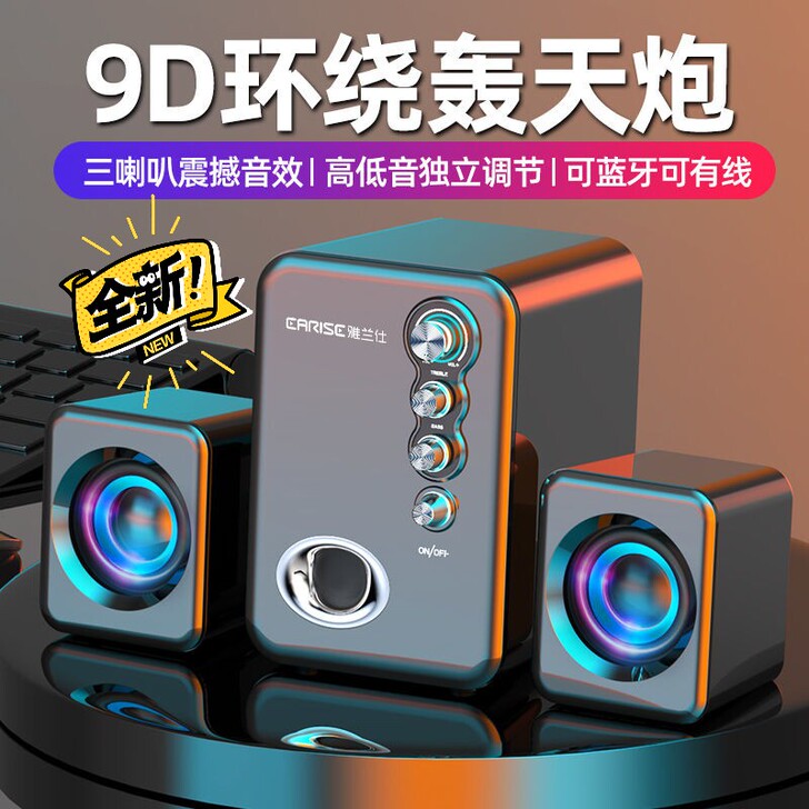 EARISE/雅兰仕Q8音响电脑音响台式机...