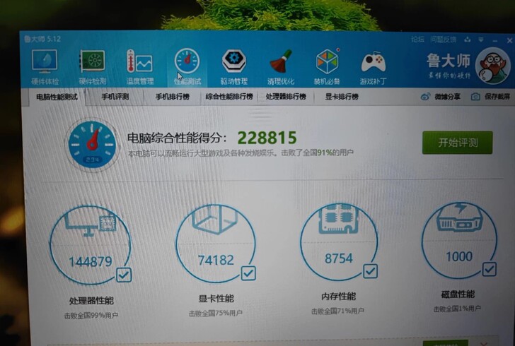 大麦5s 八代i5 8g gtx1050神...