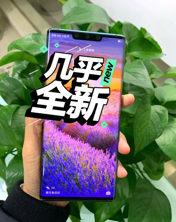 华为mate30pro 三网通5G