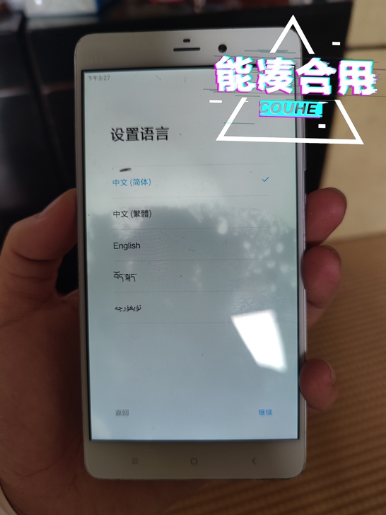 品牌型号 小米note