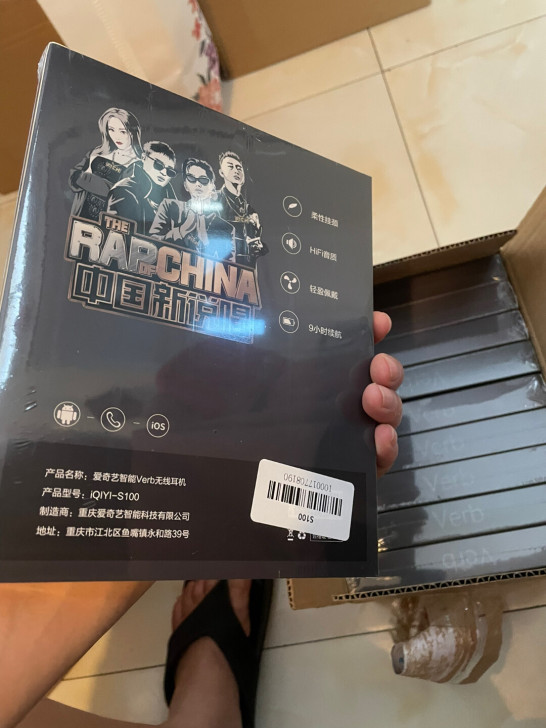 正品爱奇亿耳机有需要的来呀原价149原封没...