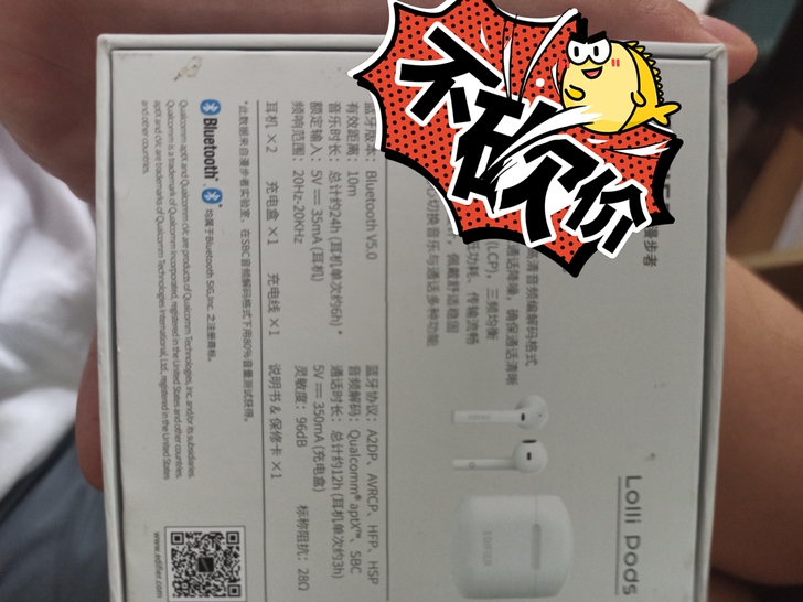漫步者蓝牙耳机。买了一年的样子，没有任何问...