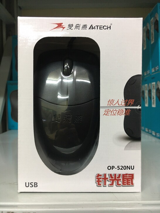 全新国行双飞燕OP520 双飞燕520有线...