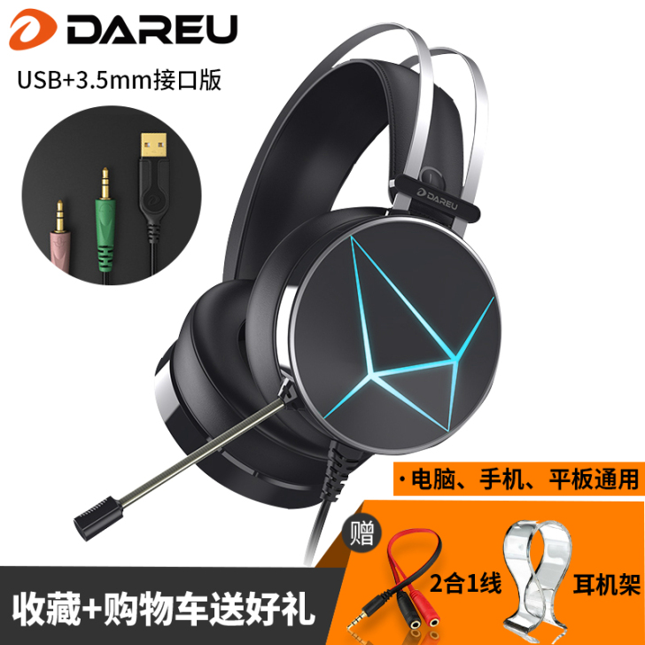 【1212价】达尔优 EH722电脑吃鸡7...