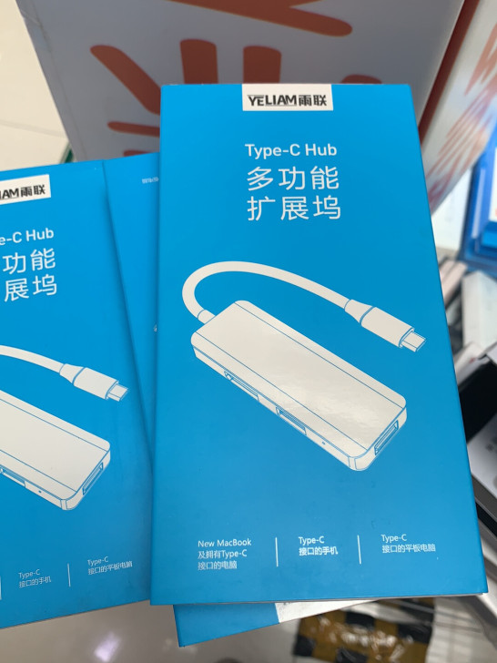 雨联多功能拓展坞