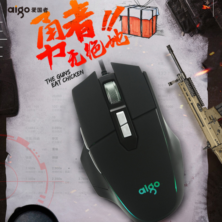 Aigo/爱国者 有线鼠标全新