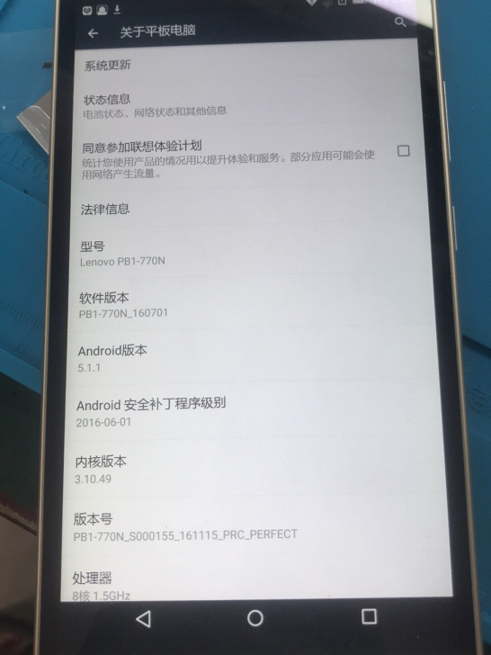 lenovo pb1_770n 联想平板可...