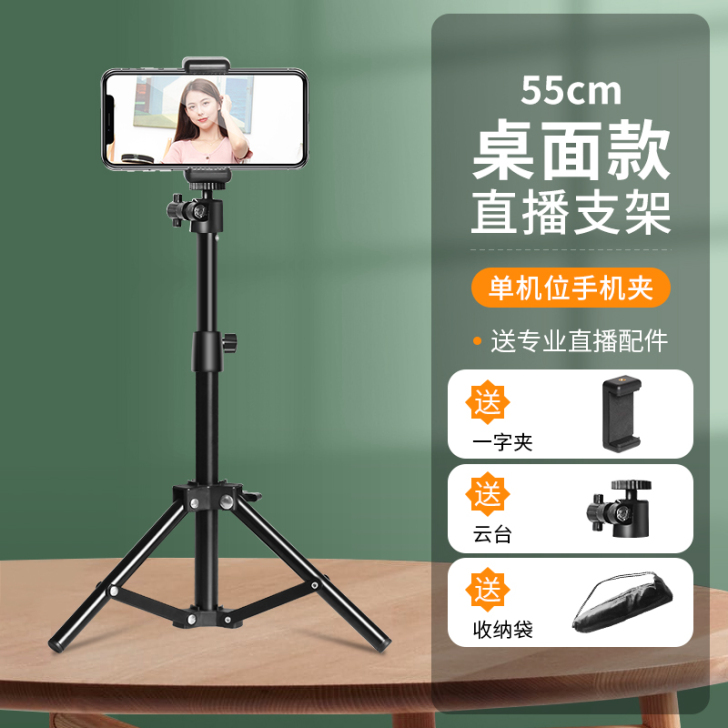 手机直播支架自拍拍照三脚架便携落地式设备全...