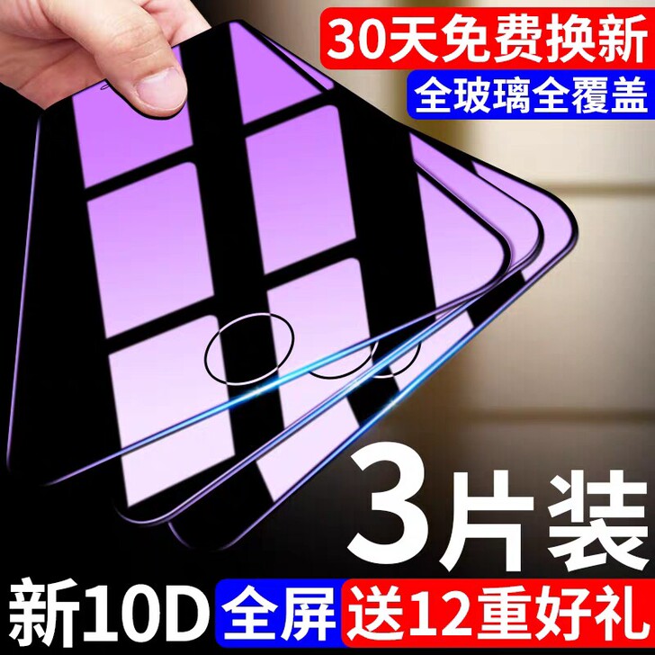 苹果7plus钢化膜iphone8全屏覆盖...