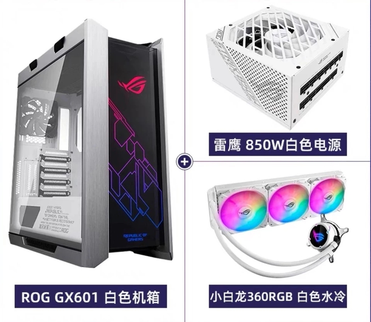华硕 ASUS GX601太阳神白色全塔电...