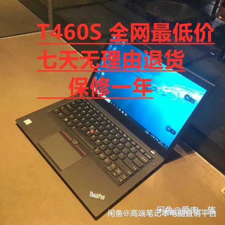 高清屏联想ThinkPad T460S轻薄...