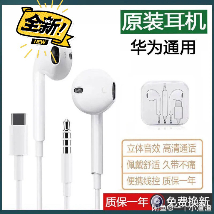 type-c有线耳机适用于华为P30pro...