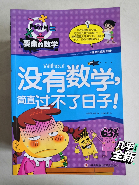 适合幼儿园大班和一二年级小朋友，可引起娃的...