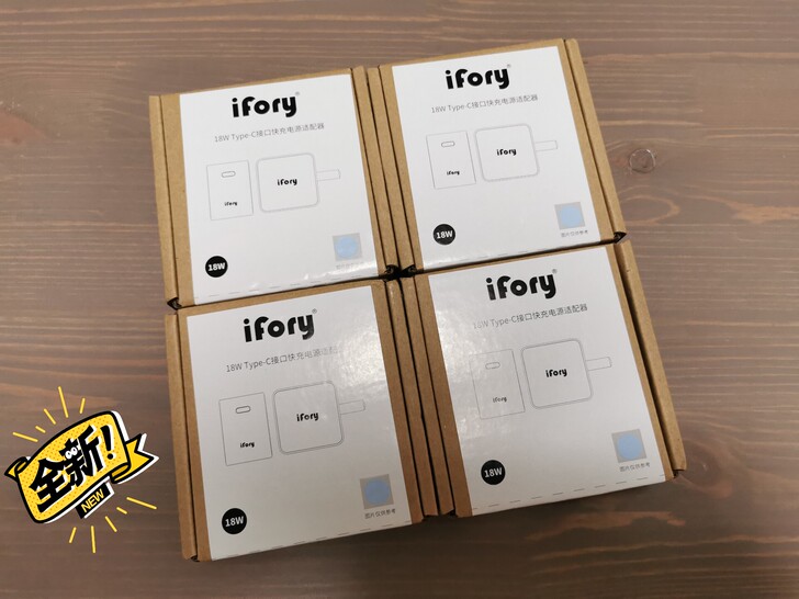 iFory安福瑞18W PD快充电头/充电...