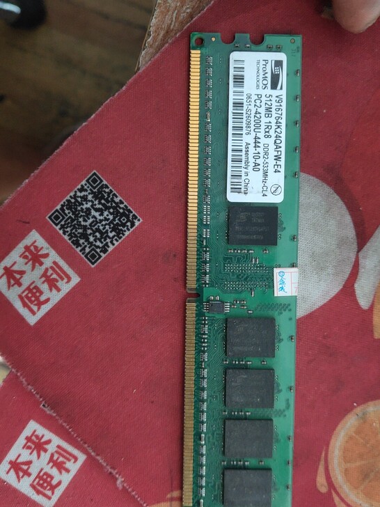 拆机512m二代台式机电脑内存，存储条。功...