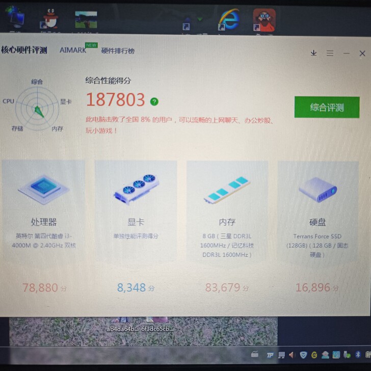 神舟战神gtx960笔记本 神舟战神k660
