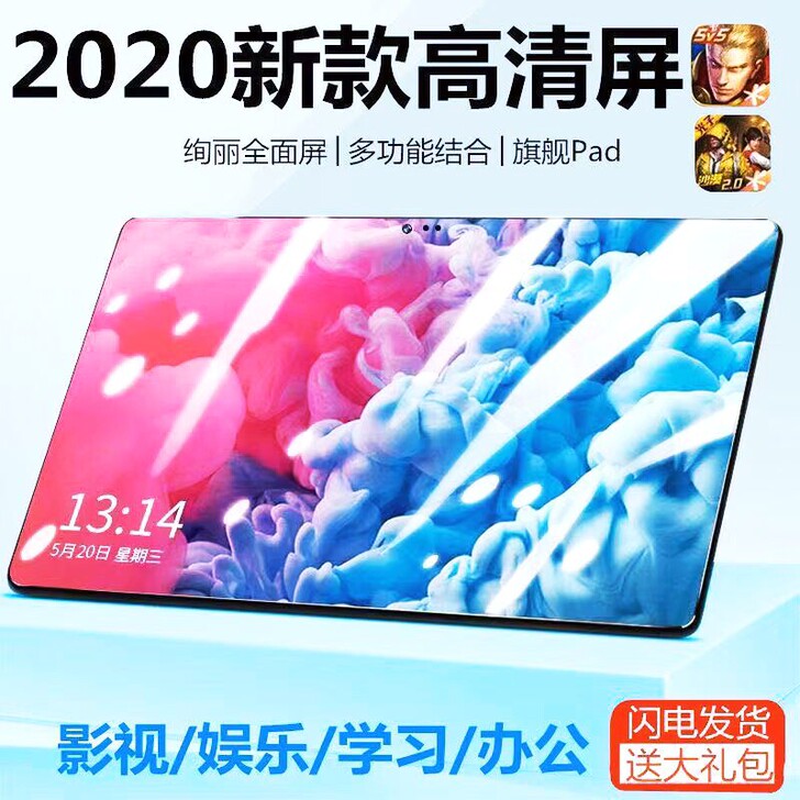 正品荣耀待卫平板电脑