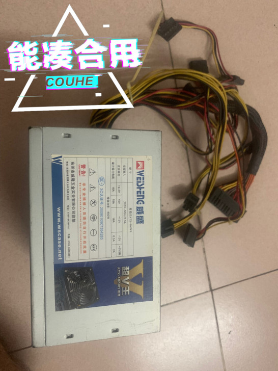 额定400w电源，威盛ATX，峰值450w...