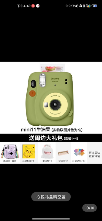 求购富士拍立得mini11 抹茶绿 牛油果