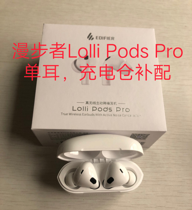 漫步者 lollipodspro左耳右耳单...