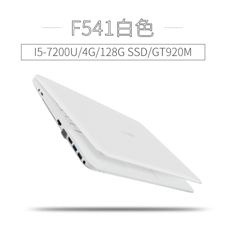 Asus/华硕 F F541顽石畅玩版超薄...