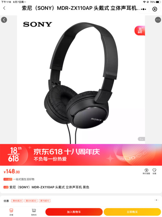 索尼（SONY）MDR-ZX110AP