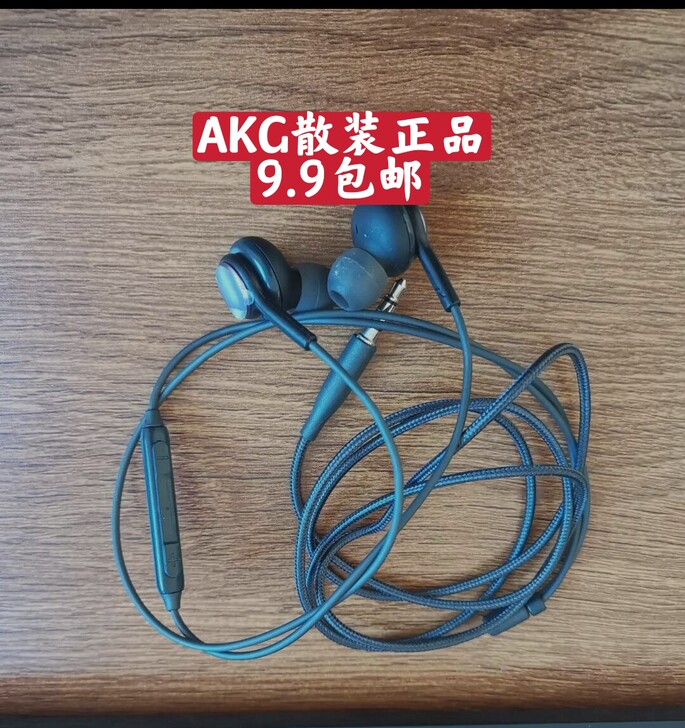 白菜价清 仓AKG耳机处理重低音HiFi音...