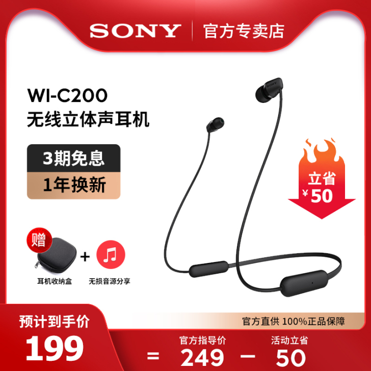 Sony/索尼 耳机