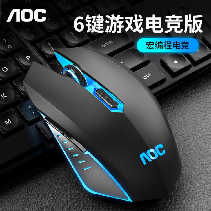 【全新包邮】鼠标 AOC有线电竞游戏鼠标宏...