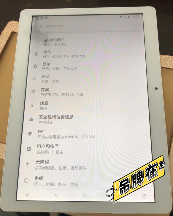 #节后鱼生#酷比魔方10寸平板电脑。安卓8...