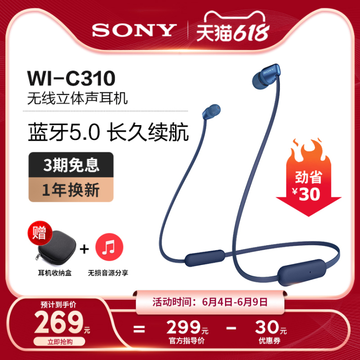 Sony/索尼 耳机 欧洲带回 英文版