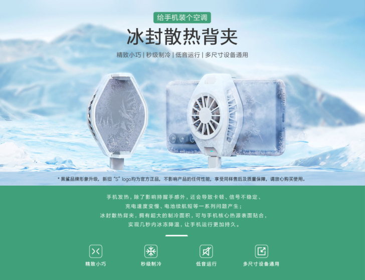 现货直发 黑鲨冰封器，小米黑鲨冰封散热背夹...