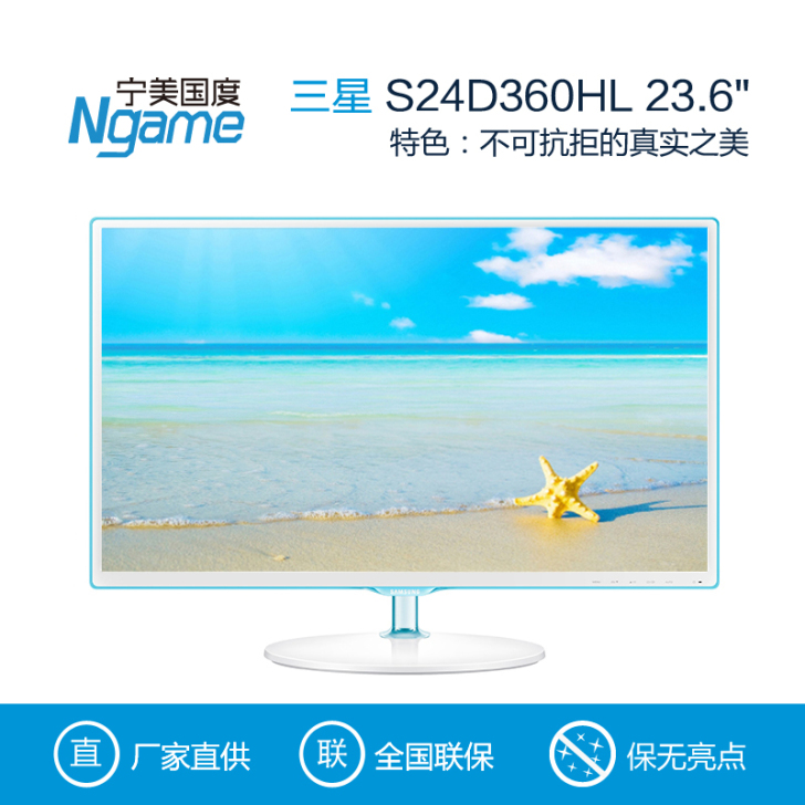 三星S24D360HL 23.6寸电脑液晶...