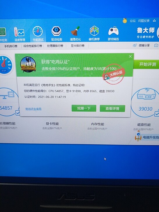 华硕玩家国度G752VT笔记本17寸游戏本