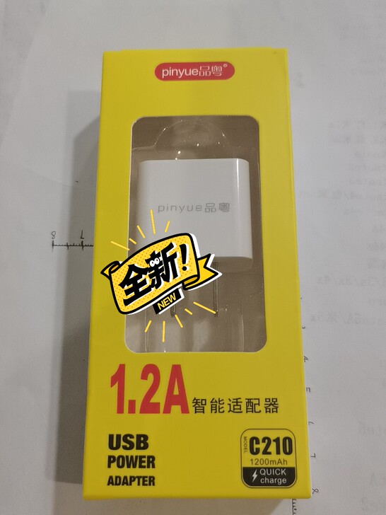 全新品粤5V/1.2A安卓苹果通用充电头原...