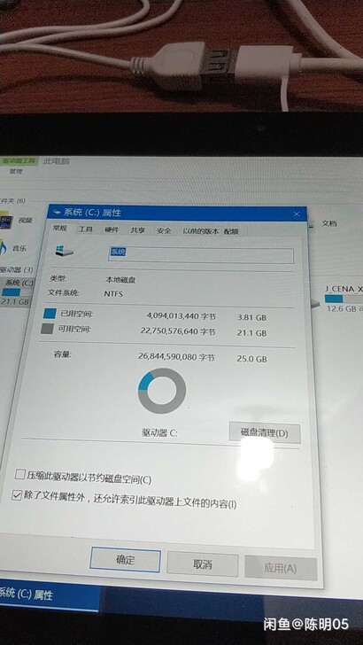 台电x16hd刷机，安装系统，俄罗斯大神精...