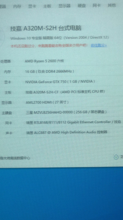 高配电脑台式机。R5 2600 16Ｇ内存...