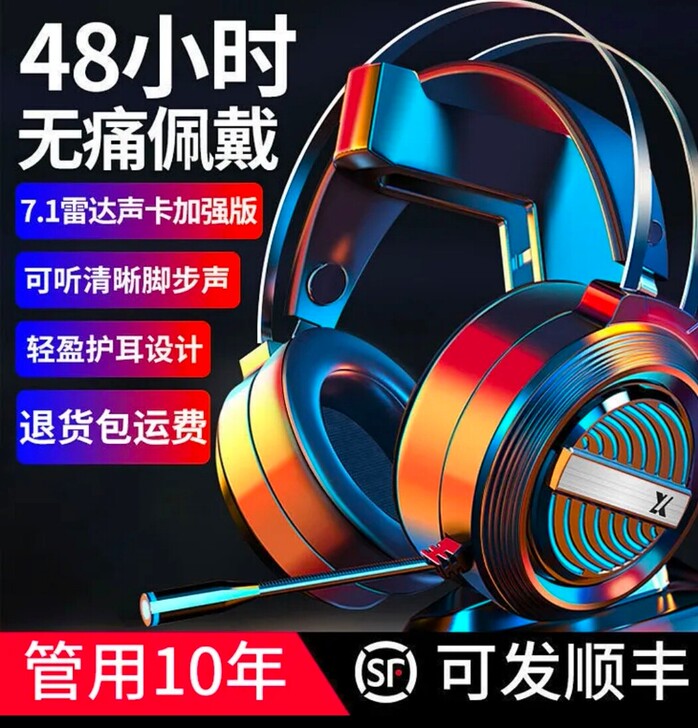 游戏耳麦头戴式耳机有线电脑手机带麦吃鸡电竞...